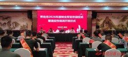 怀化市举行转业军官欢迎仪式暨适应性培训开班式