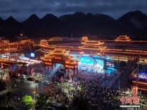28th Hunan (Nanshan) Liuyueliu Folk Song Festival Opens