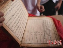 跨越湘黔两地，历经262年接力守护，清乾隆原版《陆氏族谱》入藏衡阳市图书馆