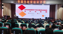 深耕校本教研建设 筑牢教师成长根基