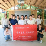 湖南师大世承书院实践团湘乡践初心