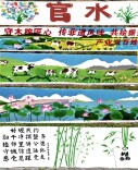 青春“三下乡”｜衡师美院学子五天绘百米文化墙 笔墨丹青绘就官水乡村振兴新画卷