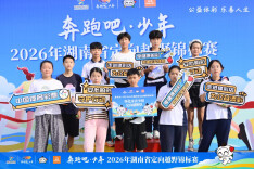 湖南体彩助力 2026省青少年定向越野锦标赛闪耀沩山