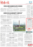 电力“超级心脏”从衡阳奔赴浙江 为行业容量最大柔直换流变压器丨湖南日报