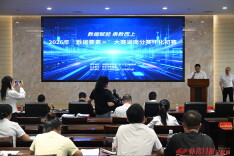 2026“数据要素×”大赛怀化初赛落幕 17个融合应用标杆项目脱颖而出