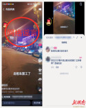 路边待客变“罢工”？吉首一网民捏造谣言被行政处罚