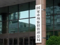 市场监管总局：大型游乐设施安全要求强制性国标公开征求意见