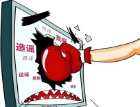 打击编造传播涉汛等网络谣言 公安部公布20起典型案例