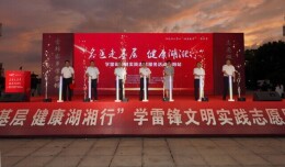 在洞庭湖畔的“健康夜市”，省级名医面对面来送健康