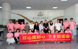 红心践初心 下乡担使命——长沙民政职院商学院学生管理党支部开展乡村振兴主题党日活动