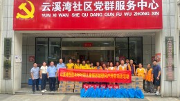 盛夏送关怀 致敬烈日下的城市“奔跑者”