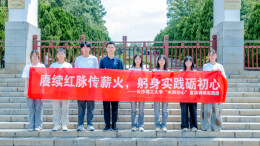 踏寻红色沃土 长理学子以实景研学赓续红色血脉