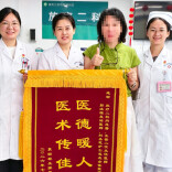 攻坚克难纾病痛 暖心护理慰人心