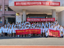 南华大学基础医学院“青囊育禾”志愿服务队在镇中学开展资助宣讲活动