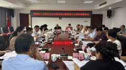 湘西州政协召开十三届五次会议领导批示提案集中办理协商座谈会