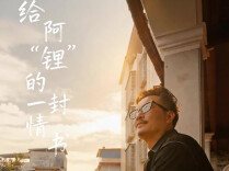 给阿“锂”的一封情书——世间情书多予爱人，临武独一份写给锂矿