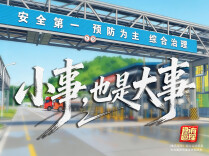 衡有道理⑳｜小事，也是大事