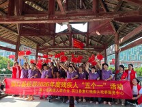 洞口县残联：“五个一”文化活动点亮残疾人幸福生活