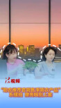 #“晋”说“佳”人#| “助农推荐官销售滞销农产品”系摆拍 擦亮眼别上套 