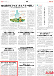 建好农村公路 做强特色产业 省政协调研组在衡阳市调研丨湖南日报要闻