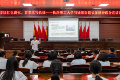 从长征故事到新时代长征路，长理学子以青春之声传递信仰力量