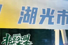 陶然亭夏夜好去处！湖光市集逛起来