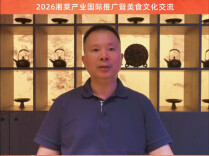 出海集结⑬丨潇湘码头岳晓雄：以一席鱼宴赴国际之约