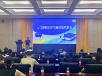 株洲高新区举办企业出海跨境金融专场活动