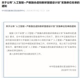 湖南汽车工程职业大学智能网联汽车工程技术专业入选全国“人工智能+产教融合虚拟教研室”实施单位