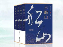 《王船山》㊿｜第五章第五节 河东奇遇，不知中计
