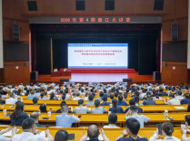 2026年第4期“湘江大讲堂”举行 沈晓明毛伟明参加