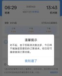 芙蓉国评论 | 动车下铺分配，规则可以更“细”一点