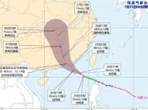 台风“红霞”加强了！多地停运、停航、停课