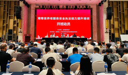 168名安全监管骨干集中“充电” 筑牢银发安全防线