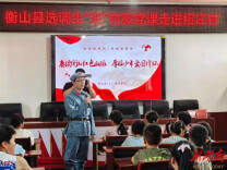 青音传红脉 润苗向未来——衡山县“湘”伴青禾宣讲团走进白果镇绍庄村