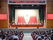 湖南湘江新区党工委(长沙高新区党工委)(扩大)会议暨岳麓区委六届十次全体会议召开