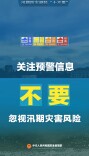 “红霞”来袭，如何防御？