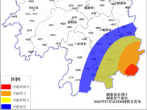 湖南省水利厅与省气象局联合发布山洪灾害风险预警