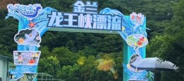 衡阳县一景区暂停对外开放