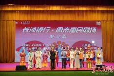 新老剧目焕新颜！衡阳惠民剧场好戏连台