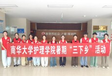 南华护理学子用“志愿微光”点亮孩童盛夏