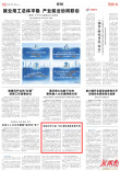 南岳时光之城·1944景区焕新免费开放丨湖南日报要闻