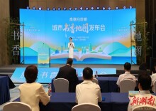 城市书香地图发布 长沙32家书店入选
