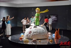 “小王子”展带你走进童话