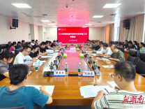湘潭大学召开省科学技术奖申报工作专题会议
