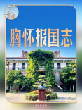 习近平总书记称他是“民族企业家的楷模”