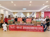 “同心农工·暖新计划”走进坡子街：关爱新就业群体，义诊服务惠及辖区居民