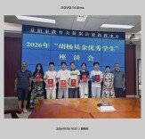 南县职业中专学子获评2026年度胡杨基金优秀学生