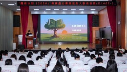 “国培计划（2026）”保靖县公费师范生入职培训班在保靖县岳阳学校火热进行