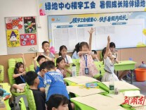 “官方带娃”来了！湖南各地爱心托管班纷纷“上线”